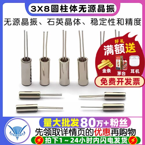 圆柱无源晶振32.768K2x6石英晶振