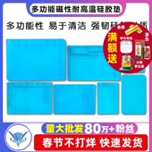 电脑手机工作台维修隔热垫多功能磁性耐高温硅胶垫电烙铁工具垫子