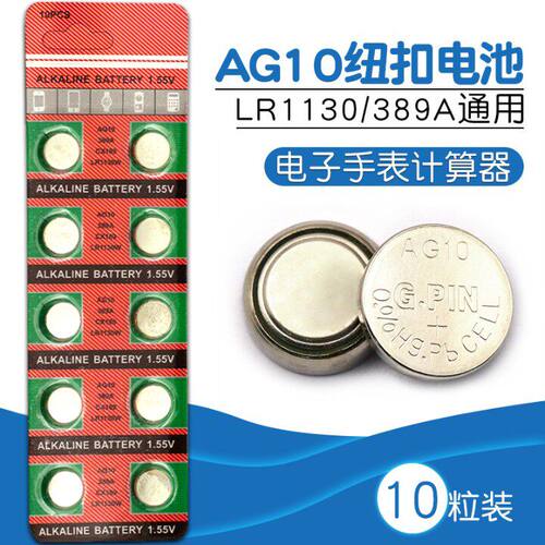 AG10纽扣电池LR1130电子自行车