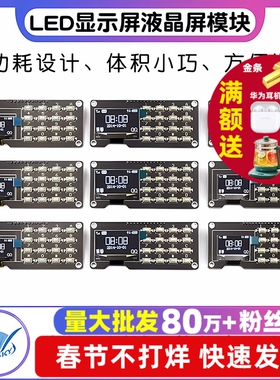 12864屏0.96寸OLED显示屏模块带矩阵按键 键盘1.3寸液晶屏IIC