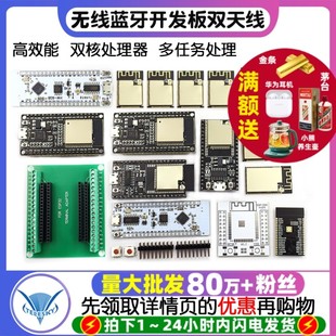 ESP32串口转WiFi 蓝牙2合1双核开发板核心板 ESP32无线模块 WIFI