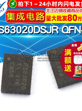 TPS63020DSJR PS63020 QFN-14 开关稳压芯片 集成电路