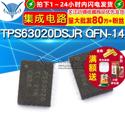 TPS63020DSJR PS63020 QFN-14 开关稳压芯片 集成电路