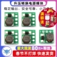 DC升压转换电源模块 1.8V 1.5V 4.2V 2.5V 3.7V 3.3V 转5V