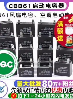 CBB61风扇电容空调启动电容器插片1/1.5/2///4/5/6/7/8UF450V两脚