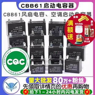 8UF450V两脚 CBB61风扇电容空调启动电容器插片1 1.5