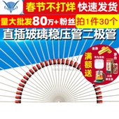 50个 6.2V 1N4735 稳压二极管 直插玻璃稳压管 6V2 IN4735