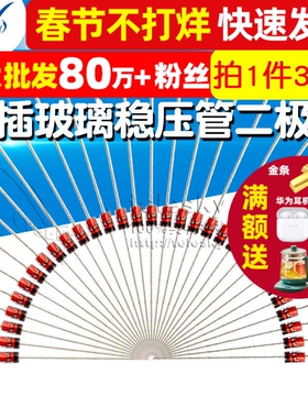 稳压二极管 1W 6.2V 6V2 1N4735 IN4735 直插玻璃稳压管 (50个)