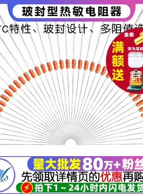 玻封型热敏电阻器MF58 5K15K 50K 100K 500K NTC电磁炉温度传感器