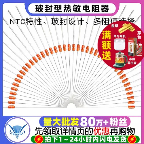 电磁炉热敏电阻温度传感器5K100K