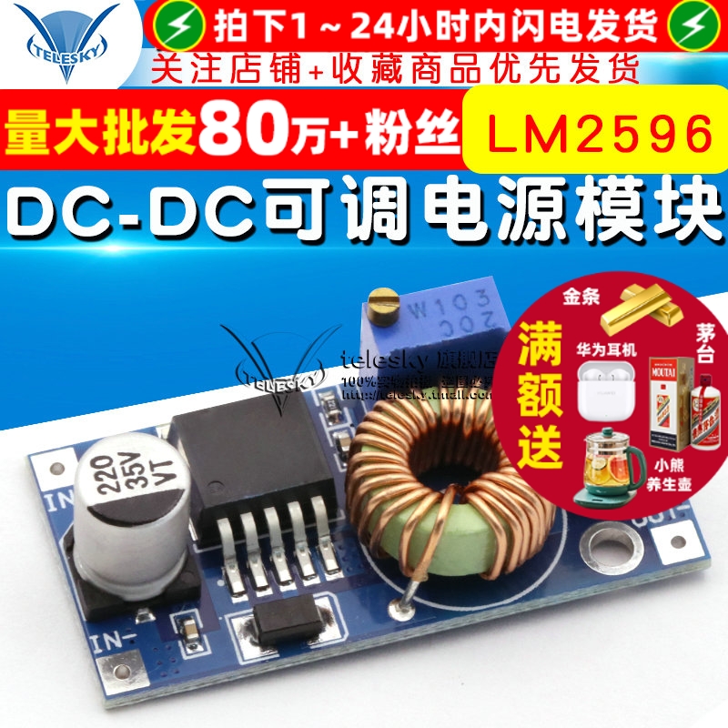 5ADC-DC可调降压稳压电源模块板