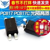 光隔离器 C档 SOP TELESKY 光耦 PC817C IC芯片 PC817 10个
