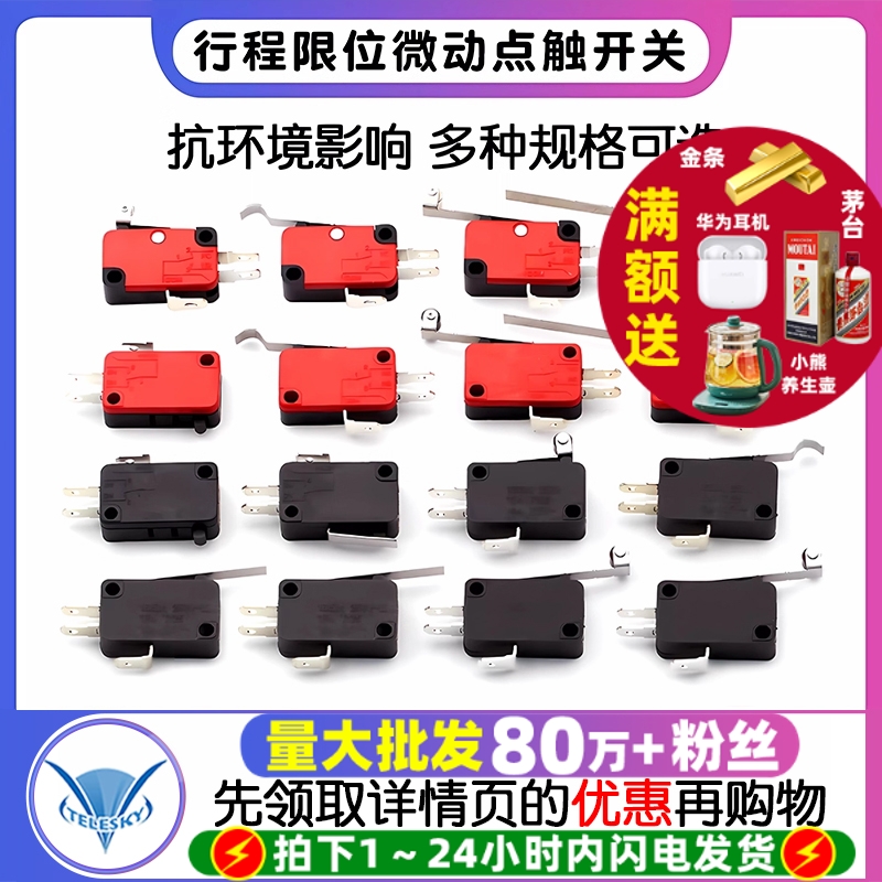 行程开关V-15/152/153/155-1C25