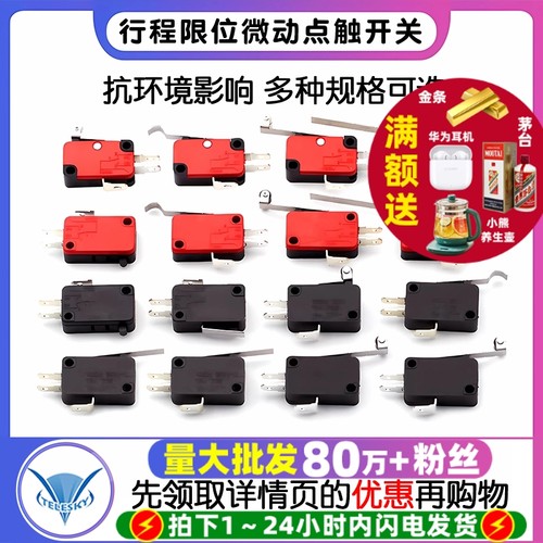行程开关V-15/152/153/155-1C25