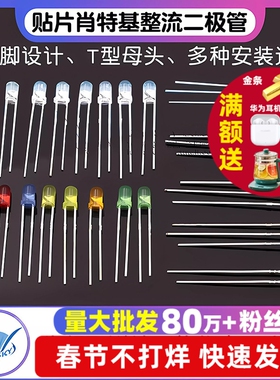 3mm发光二极管LED灯珠粒高亮白发红黄蓝光绿共阳七彩色红发小灯泡