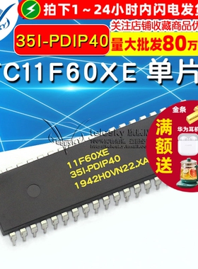 【TELESKY】单片机 STC11F60XE-35I-PDIP40 STC11F60XE IC 芯片