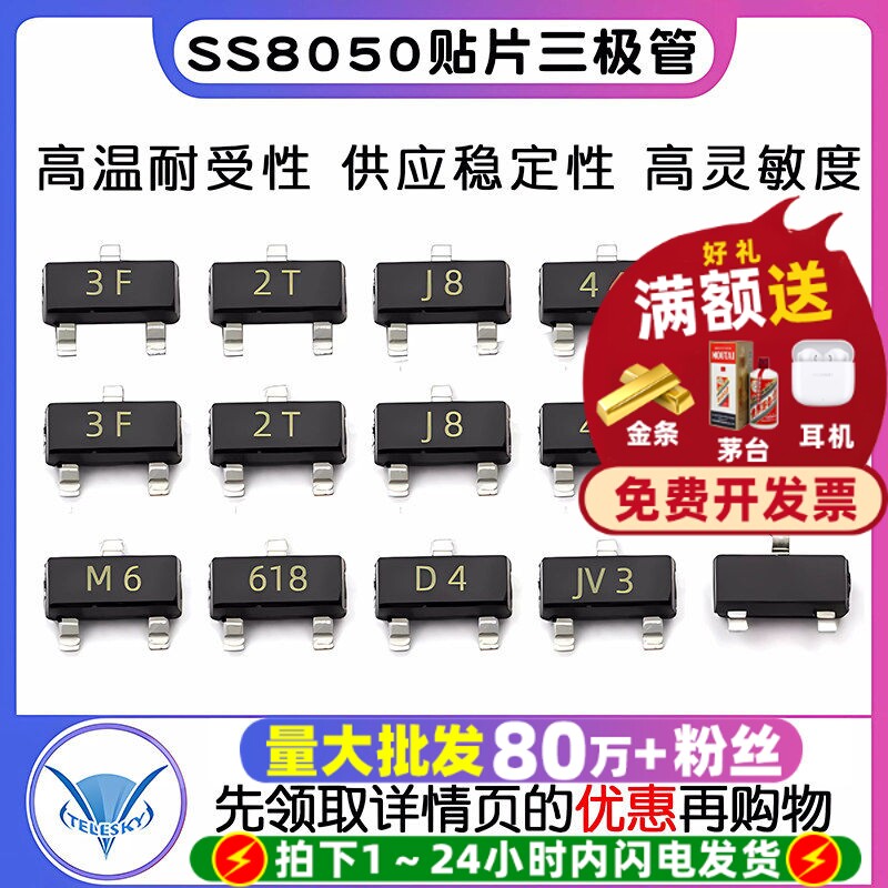 SS8050贴片三极管BAS40BC857B图片