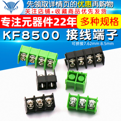 Đầu nối đầu cuối PCB khối đầu cuối KF7.62-2P3P4P KF8500 có thể được nối 7.62mm 8.5mm cảm biến chuyen dong arduino cảm biến chuyen dong