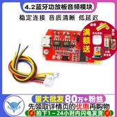 微型4.2立体声蓝牙功放板音频模块带充电DIY改装 5W模块 音箱F类5W
