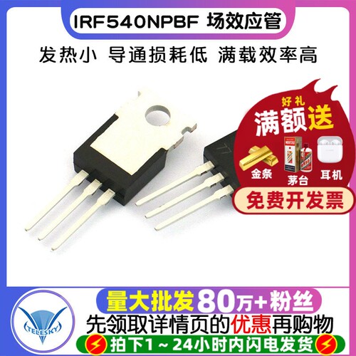 IRF540N   专注元器件20年