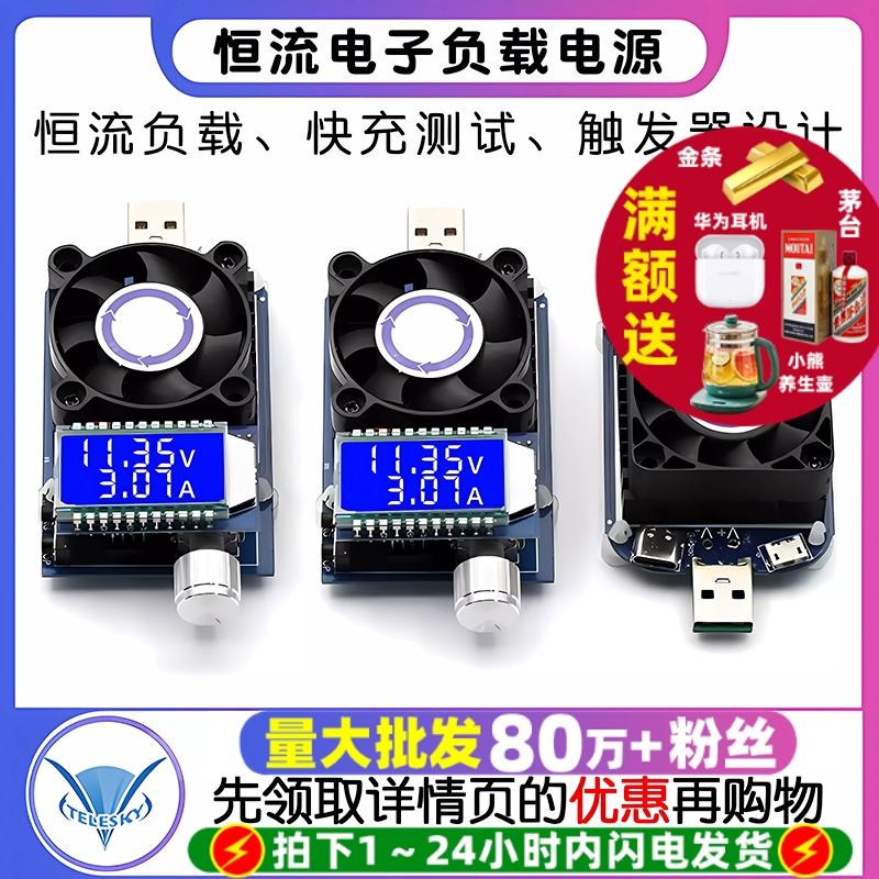 KZ35恒流电子负载电源老化快充测试仪触发器放电容量测试模块