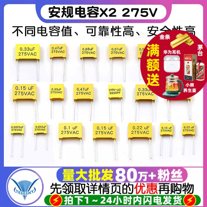 安规电容1uf0.47uf电容0.68uf