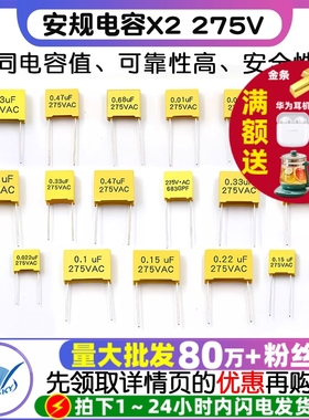 安规电容X2 275V 0.1uF 0.22 0.68uf 104K 0.22 0.47 1uf 1.2uf