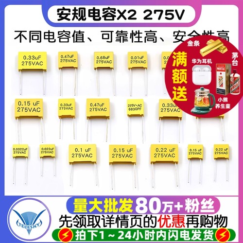 安规电容1uf0.47uf电容0.68uf