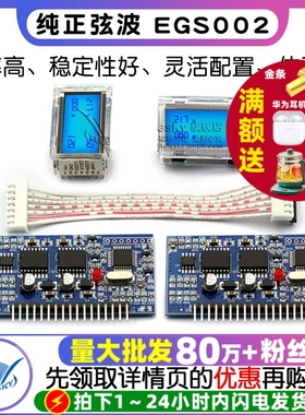 纯正弦波EGS002 EG8010 IR2110 驱动模块 驱动模块纯正弦波逆变器