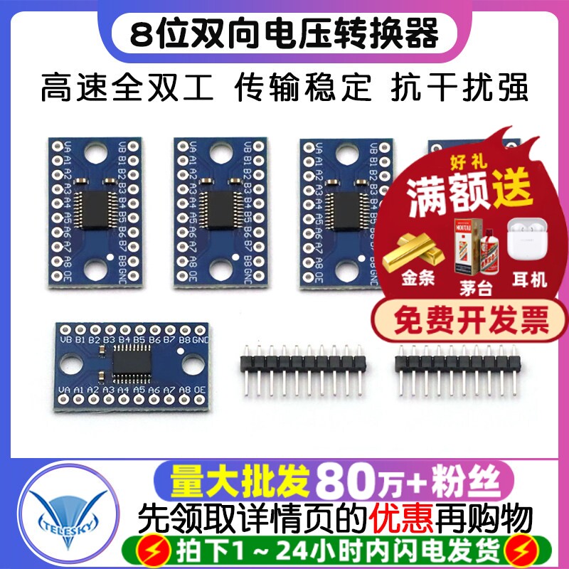 TXS0108E 8位双向电压转换器 高速全双工8路电平转换模块转换器