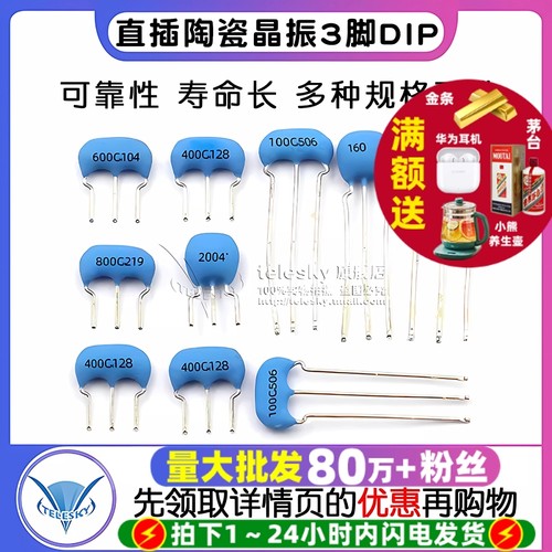 直插陶瓷晶振3脚DIP-34M20MHZ