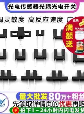 H2010 ST150 ST130A GK105直射对射式光电传感器槽型光耦光电开关