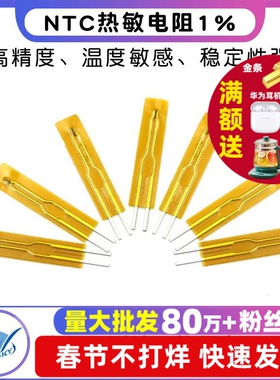 NTC热敏电阻1% MF5B/MF55薄膜型5K/10K/50K/100K 3950 3435长度25