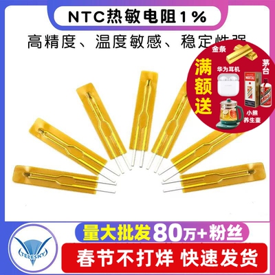 NTC热敏电阻MF5B/MF55薄膜型