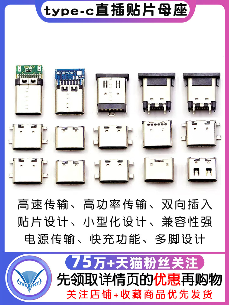 type-c母座母头直插贴片插座USB-3.1 6P 16P4脚typec接口接头快充 标准件/零部件/工业耗材 输送带/传送带 原图主图