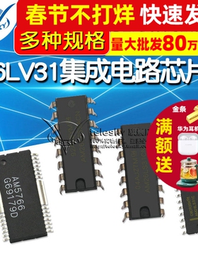 AM26LS31C AM26LS31CDR 26LS31 26LS32ACN 26LV31集成电路芯片IC