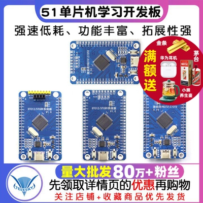 STC89C52单片机学习实验开发板 51单片机最小系统板 STC12C5A60S2