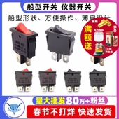 KCD1 110船型开关薄扁型2脚2档红黑6A250V9.5 21MM仪器仪表开关