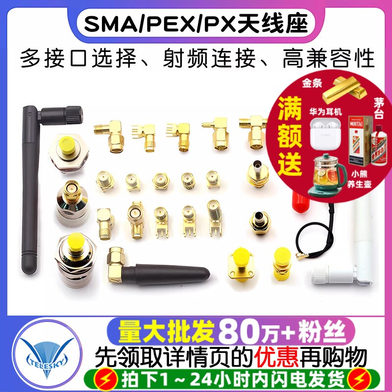 SMA/UFL/IPEX/IPX接头天线座子SMA-KE母座插座RF射频连接器母公头
