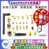 IPX接头天线座子SMA IPEX KE母座插座RF射频连接器母公头 UFL SMA
