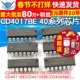 106 CD4017BE 芯片集成电路IC 40系列单片机芯片CD4001