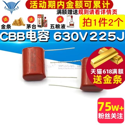 CBB电容630V225J2.2uf电容器