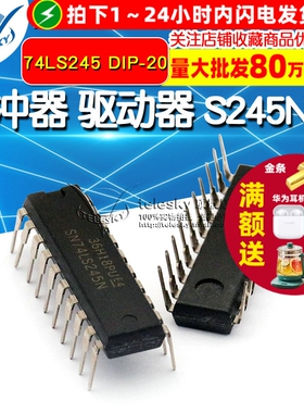 【TELESKY】缓冲器 驱动器 SN74LS245N 74LS245 DIP-20 IC 芯片