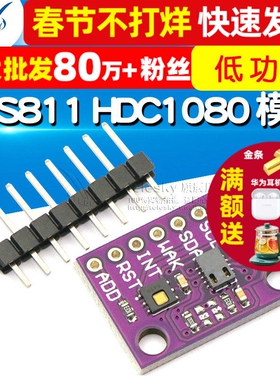 CCS811 HDC1080 二氧化碳 CO2 传感器模块 温湿度 VOCs空气质量
