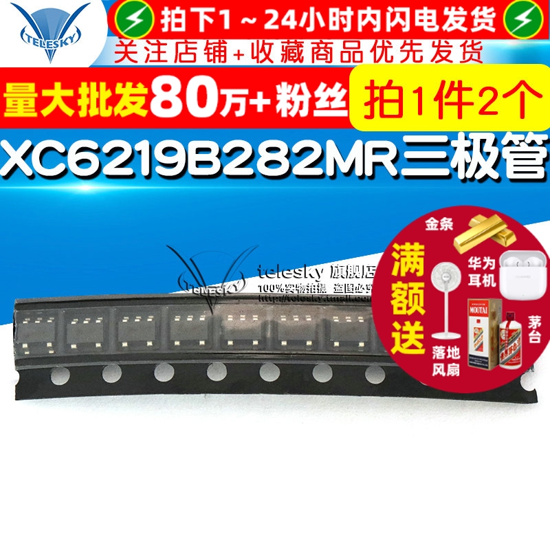 XC6219B282MRSOT-23贴片三极管