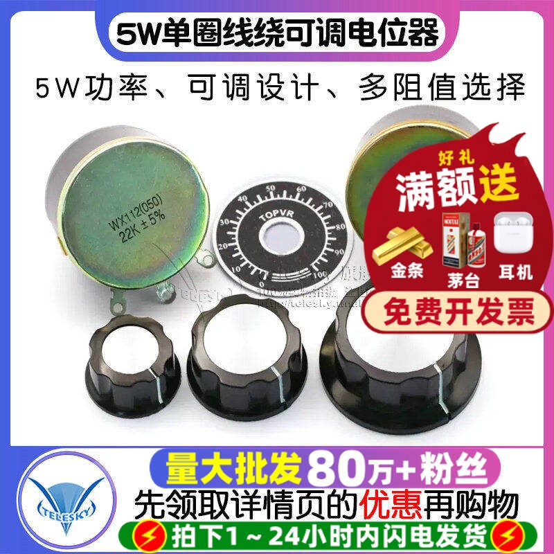 WX112WX050单圈线绕可调电位器图片