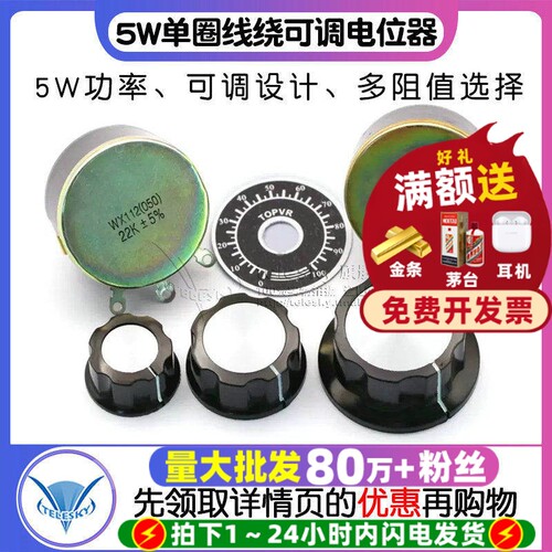 WX112WX050单圈线绕可调电位器