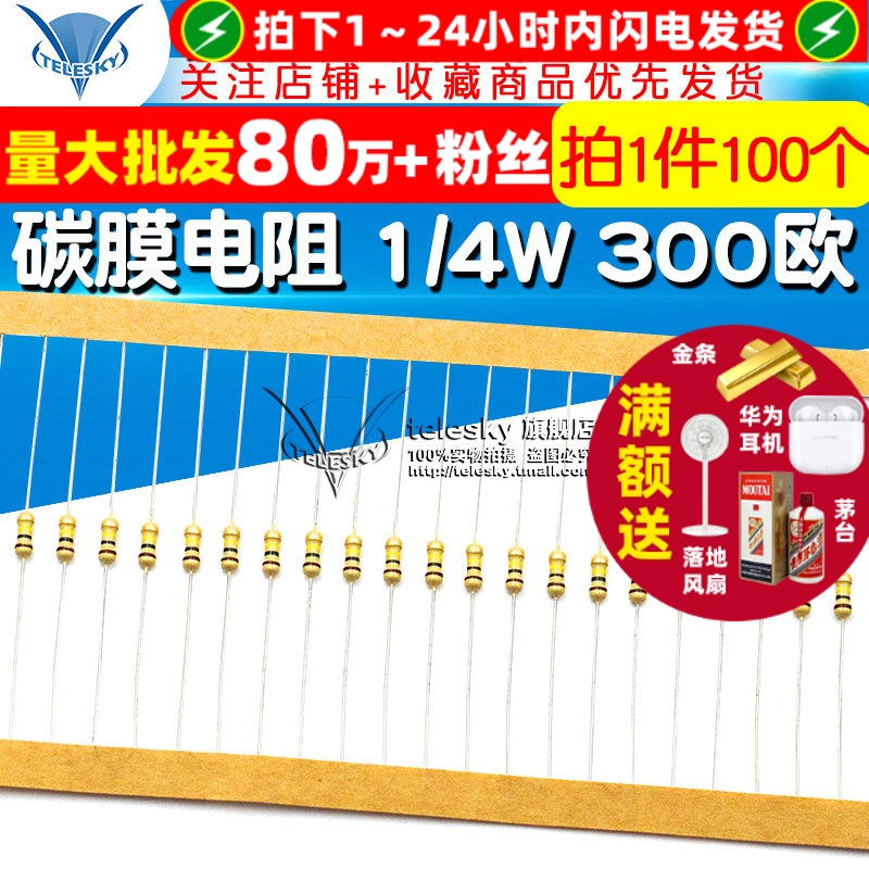 碳膜电阻器1/4W2.2K5%四色环