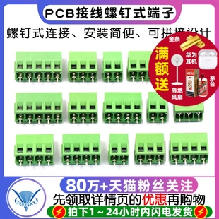 13P間距5.0MM可拼接 接線端子螺釘式 KF128 PCB端子DG