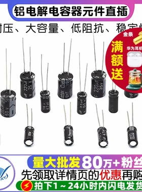铝电解电容器元件直插16v  25V 35V 50V 100V 1000uf 47UF 100UF